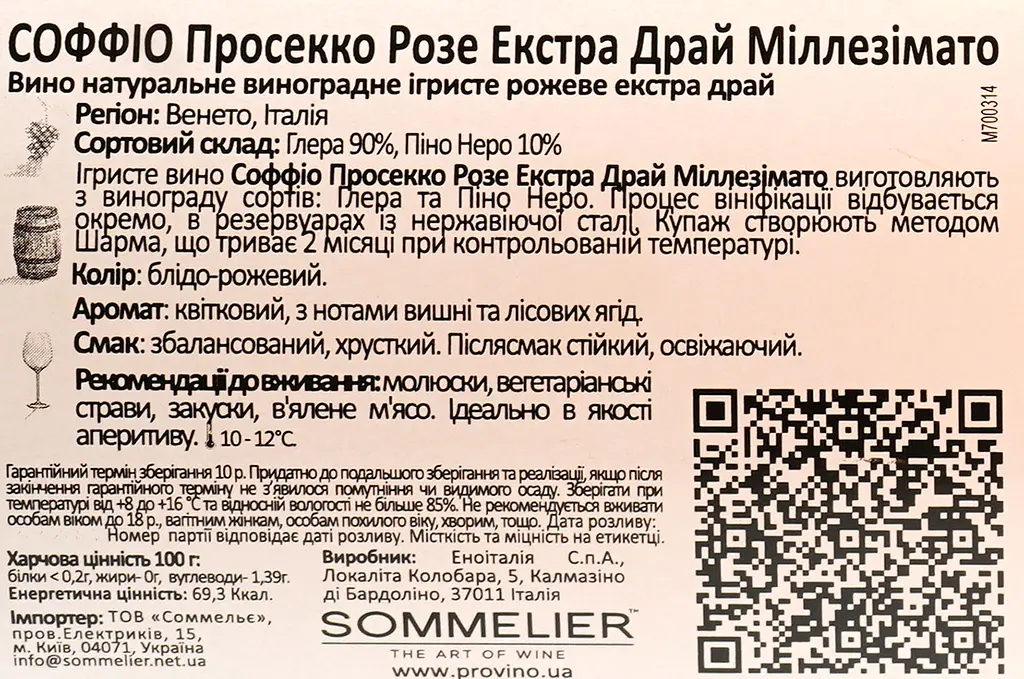 Вино игристое Soffio Prosecco Rose Extra Dry Veneto, розовое, экстра-сухое, 0,75 л - фото 3