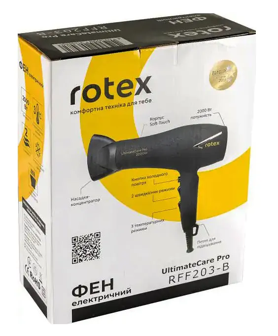 Професійний потужний фен Rotex RFF203-B UltimateCare Pro концентратор 2000 Вт Чорний - фото 4