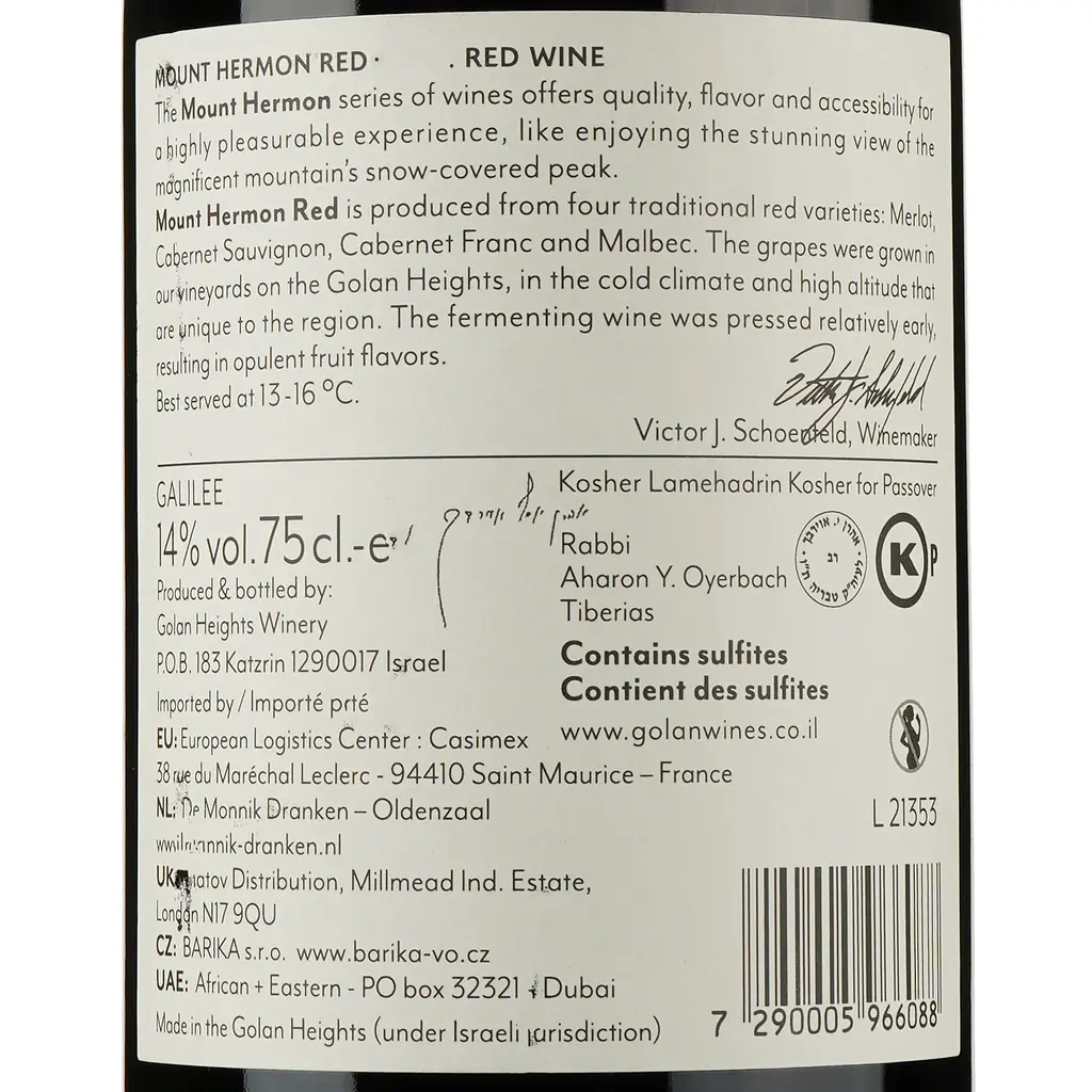 Вино Golan Heights Winery Mount Hermon Yarden, красное, сухое, 14%, 0,75 л (4816) - фото 3