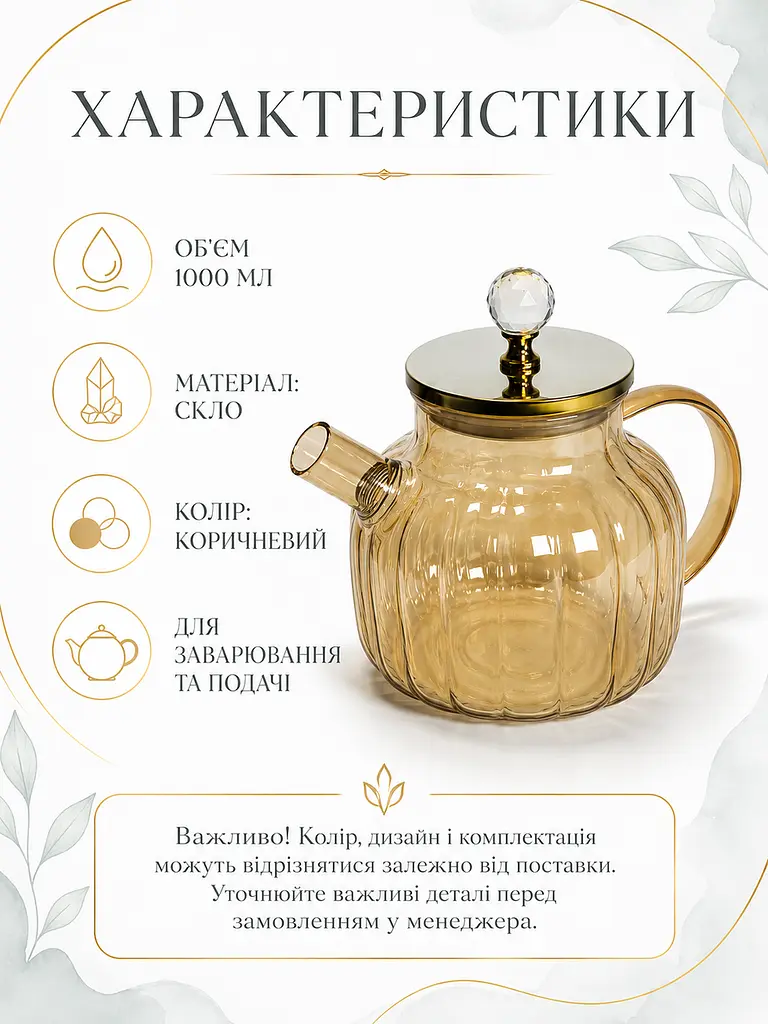 Заварювальний чайник скляний коричневий із кришкою, заварник для чаю 1 л (49676234) - фото 3