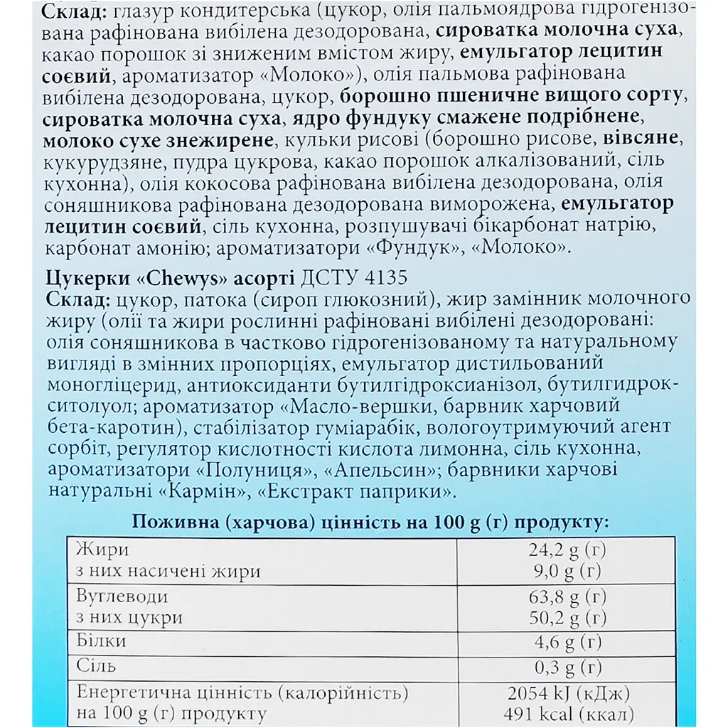 Набір цукерок Shokoladno Happy Penguin та іграшка в подарунок 50 г  - фото 7