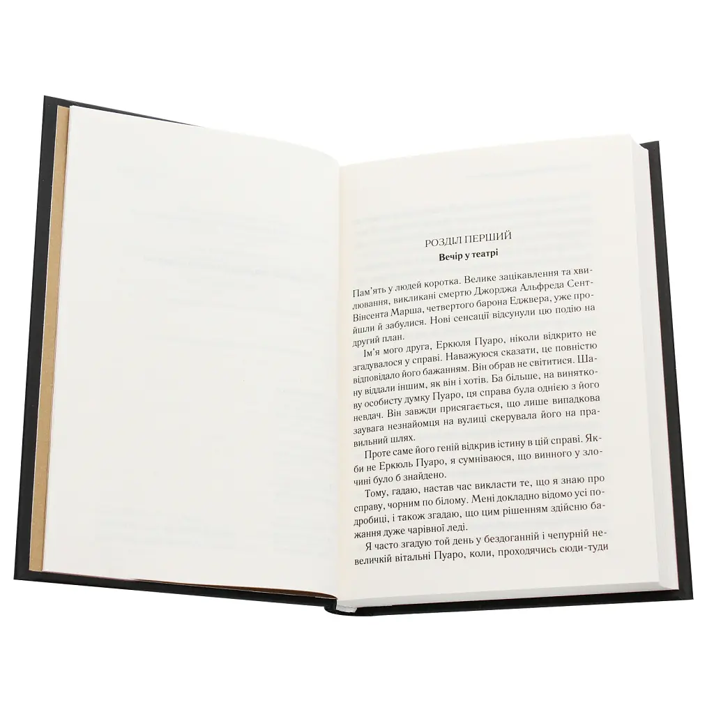 Книга Смерть лорда Еджвера - Агата Крісті КСД (9786171513747) - фото 5
