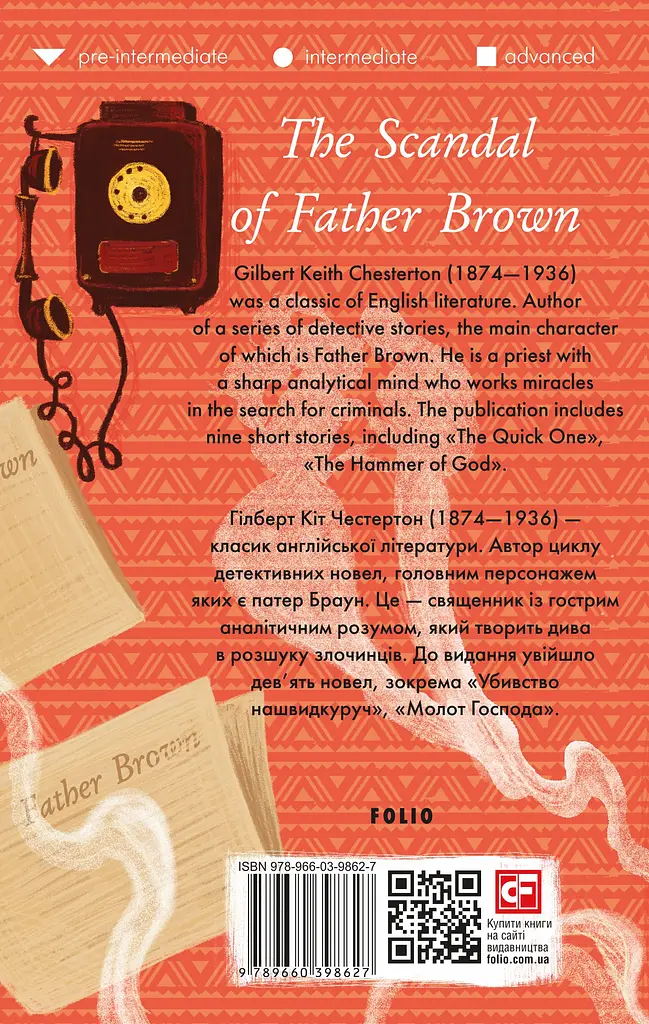 The Scandal of Father Brown - Гілберт Кіт Честертон - фото 2