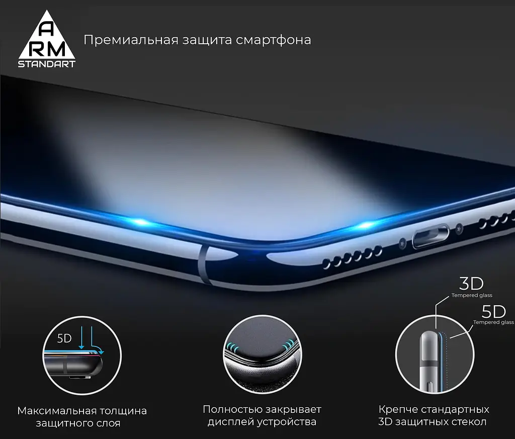 Захисне скло для Apple iPhone 12 Pro Max, 3D PREMIUM, повноекранне 3D скло з рамкою, глянцеве, загартоване, протиударне, ультратонке, олеофобне покриття, 9H, стійкість до подряпин, проста установка, повне проклеювання, ArmorStandart (ARM57411) - фото 3