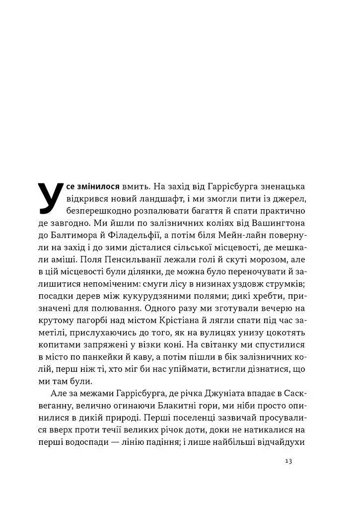 Свобода - фото 8