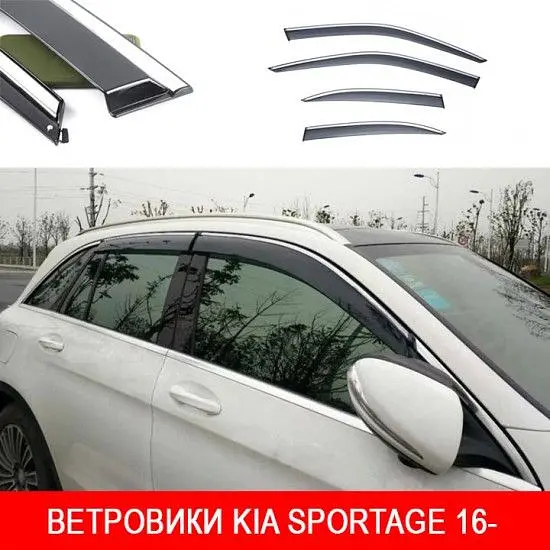 Дефлектори вікон вітровики Benke для Kia Sportage 2016- Хром Молдинг Із Нержавіючої Сталі 3D - фото 4