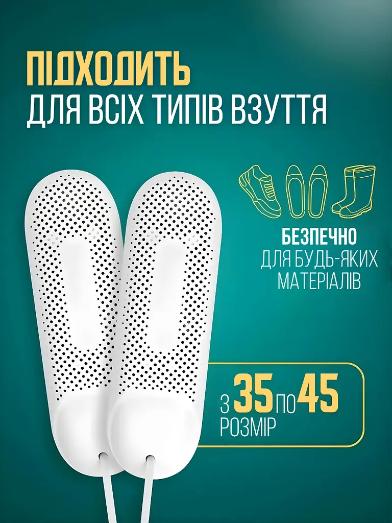 Електросушарка для взуття, побутова електрогрілка універсальна, стерилізатор для взуття, працює від мережі, біла (1185998621) - фото 4