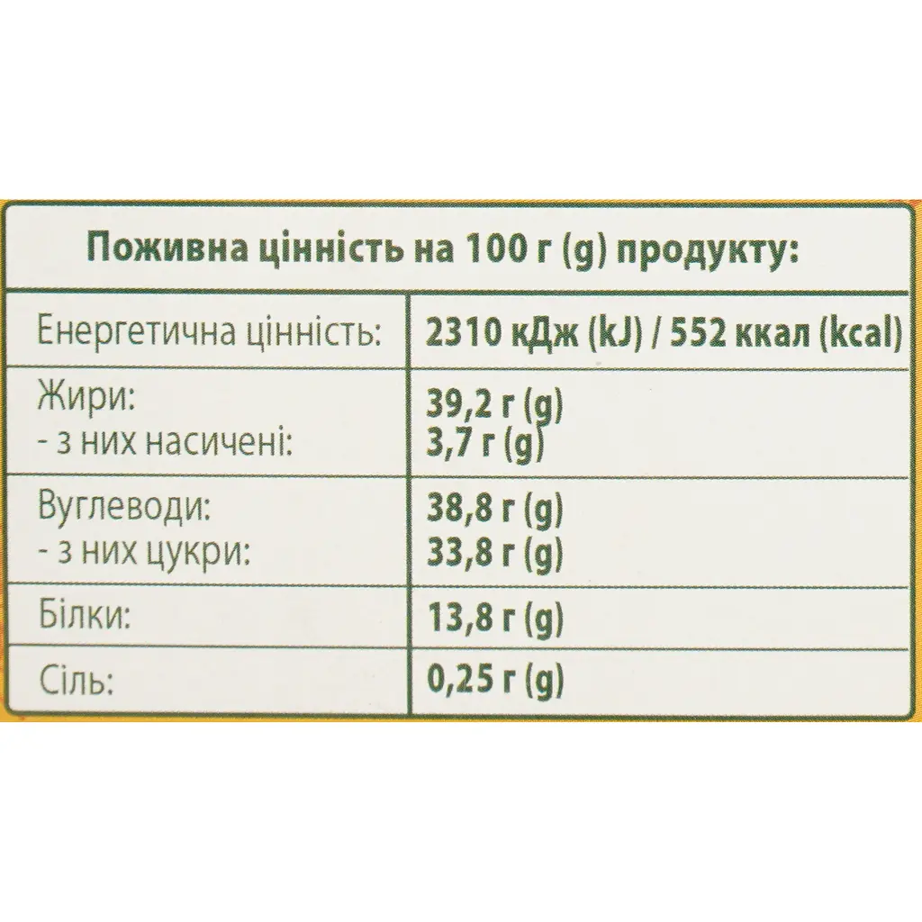 Уцінка. Халва соняшникова Norsu з ароматом ванілі шоубокс 1.05 кг  - фото 5