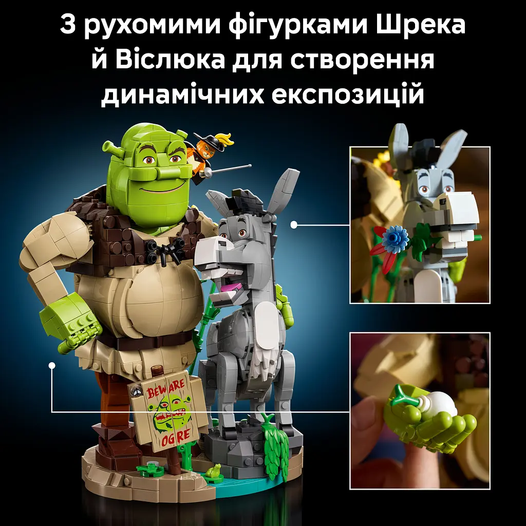 Конструктор LEGO Shrek Шрек, Віслюк і Кіт в чоботях 1403 ел. (72423) - фото 11