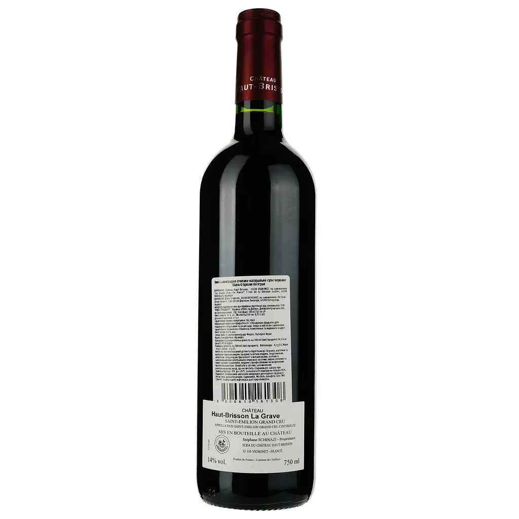 Вино Chateau Haut Brisson La Grave 2018 червоне сухе 0.75 л - фото 2