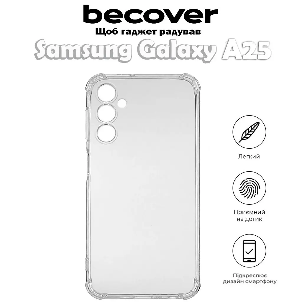 Чохол до мобільного телефона BeCover Anti-Shock Samsung Galaxy A25 SM-A256 5G Clear (710541) - фото 4
