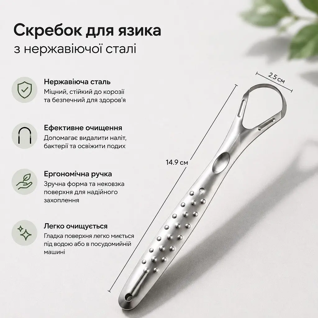 Скребок для язика з нержавіючої сталі з нековзкою ручкою для очищення язика - фото 4