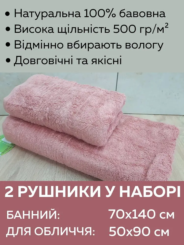 Набір турецьких бамбукових махрових рушників Cestepe 50х90+70х140 Bamboo Sarev Somon - фото 3