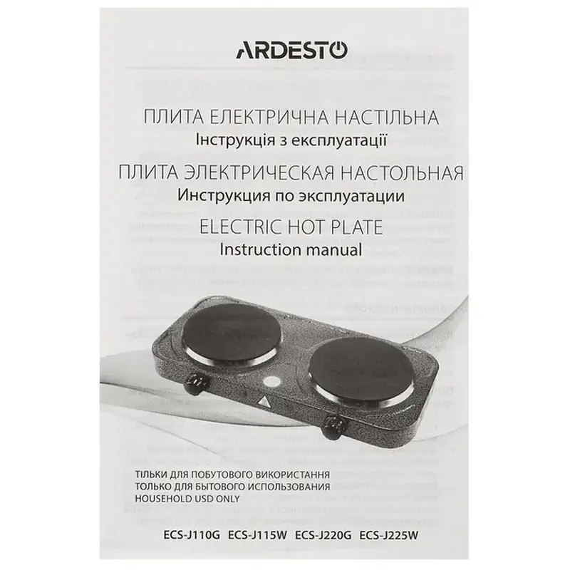 Електроплита Ardesto ECS-J220G - фото 6