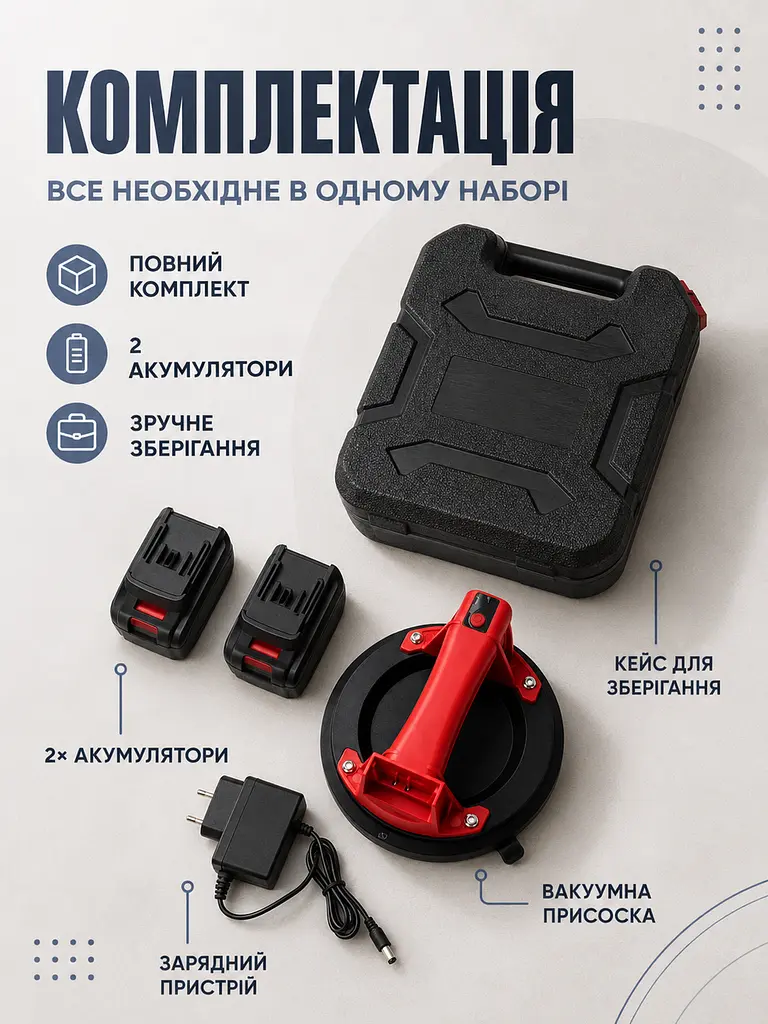 Акумуляторна вакуумна присоска кругла для плитки та скла до 300 кг з кейсом і 2 АКБ чорно-червона (49676184) - фото 6