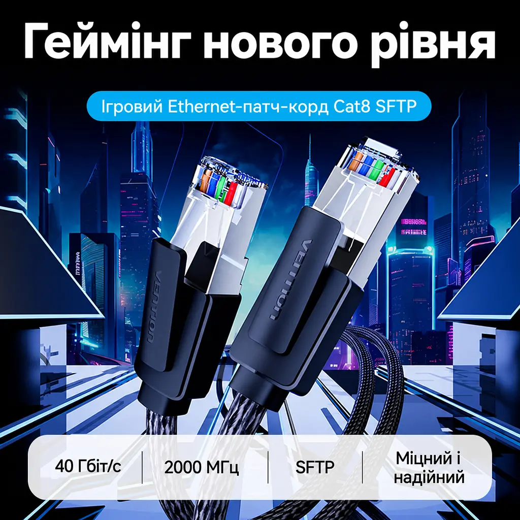Мережевий патч-корд Ethernet Cat8 SFTP Vention 0,5 м LAN-кабель тип роз’єму RJ45 8P8C швидкість передавання 40 Гбіт/с і смуга пропускання 2000 МГц 2 прозорі пилозахисні ковпачки RJ45 у комплекті PVC-оболонка з бавовняним обплетенням чорний (IKOBD) - фото 9