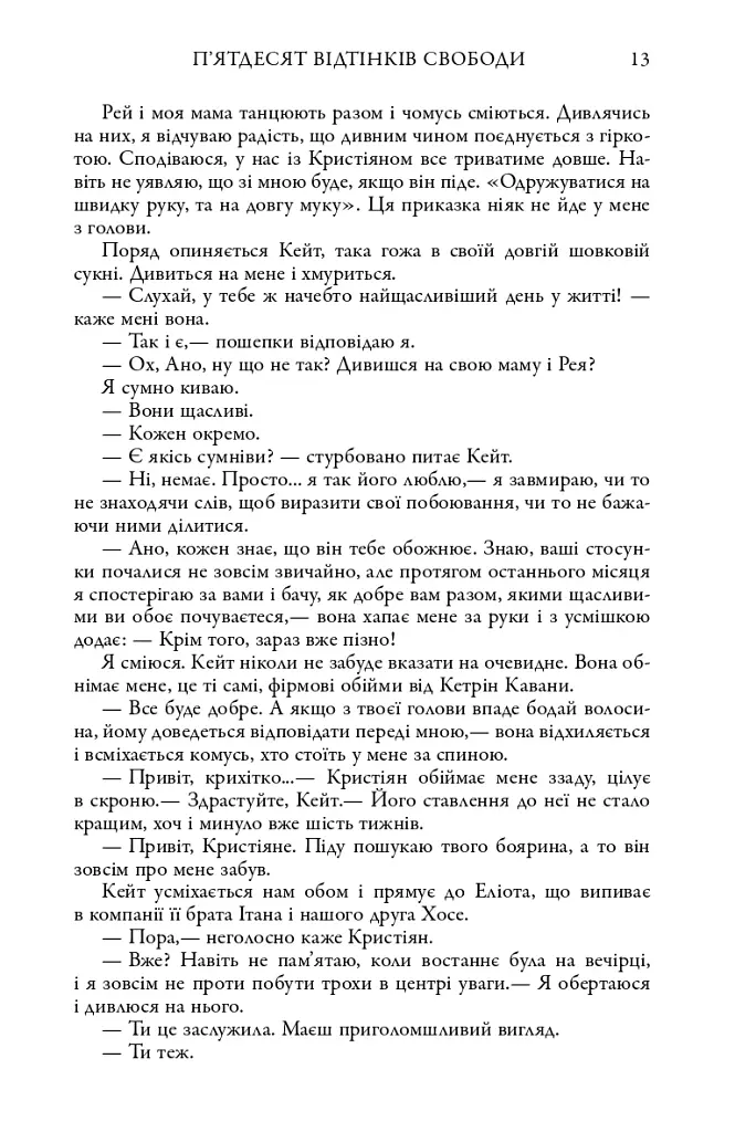 Легенда - фото 11
