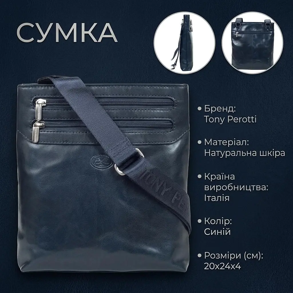 Чоловіча сумка Tony Perotti Italico 6048G-20 (90097) Синя - фото 3