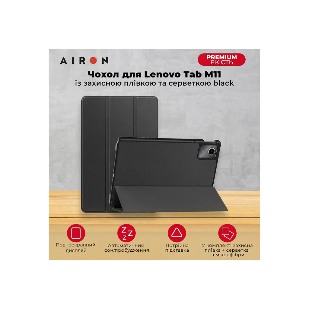 Чохол до планшета AirOn Premium Lenovo Tab M11 + Film black (4822352781106) - фото 7
