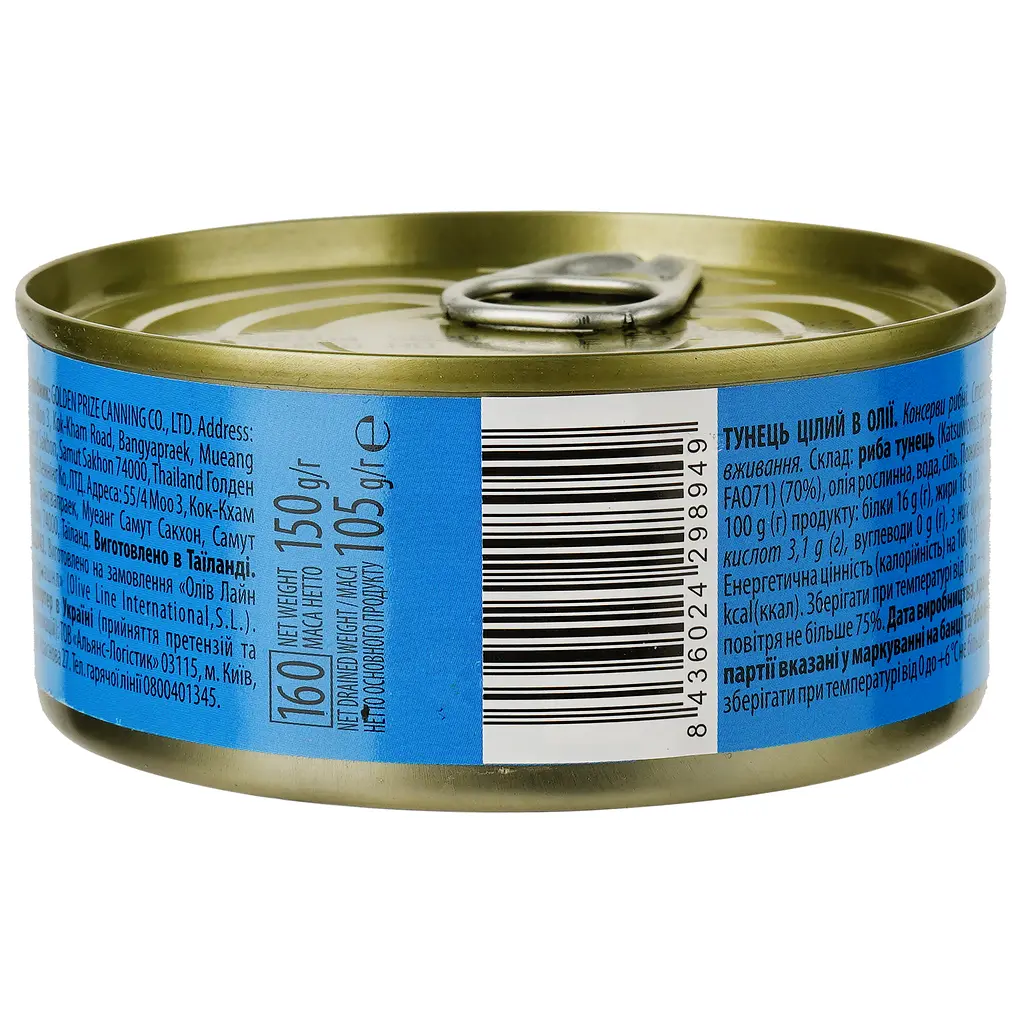 Тунец Iberica целый в подсолнечном масле 150 г - фото 2