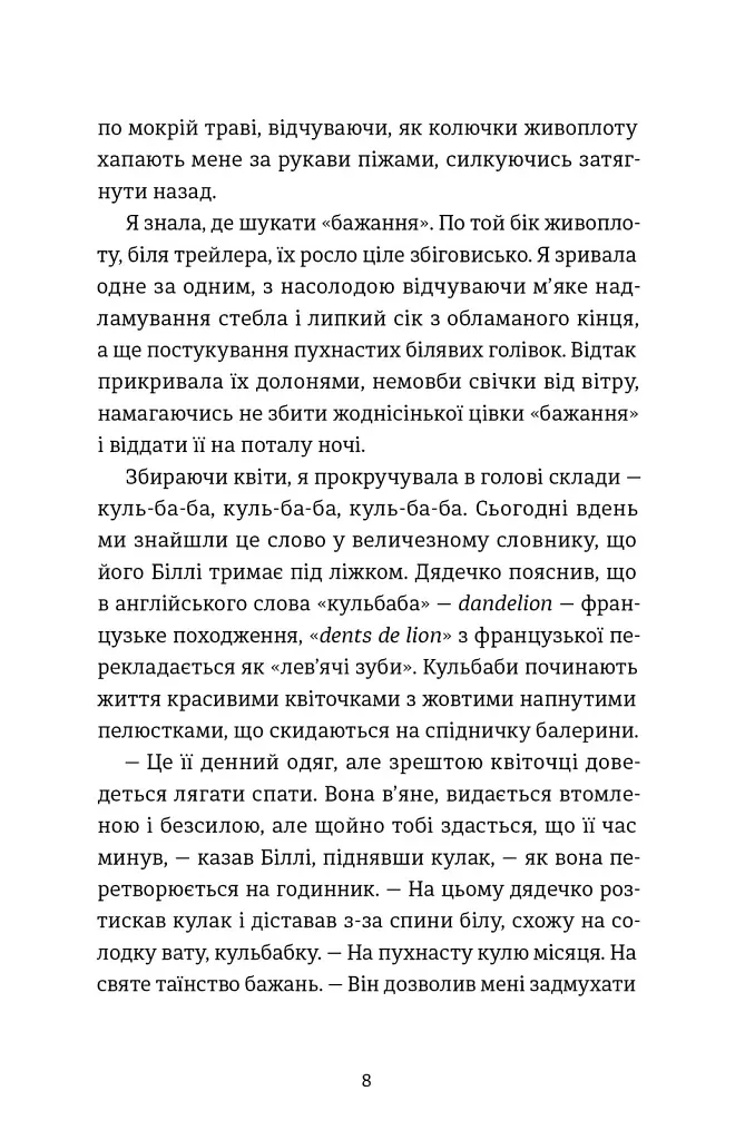 Сніжинка - Louise Nealon - фото 4