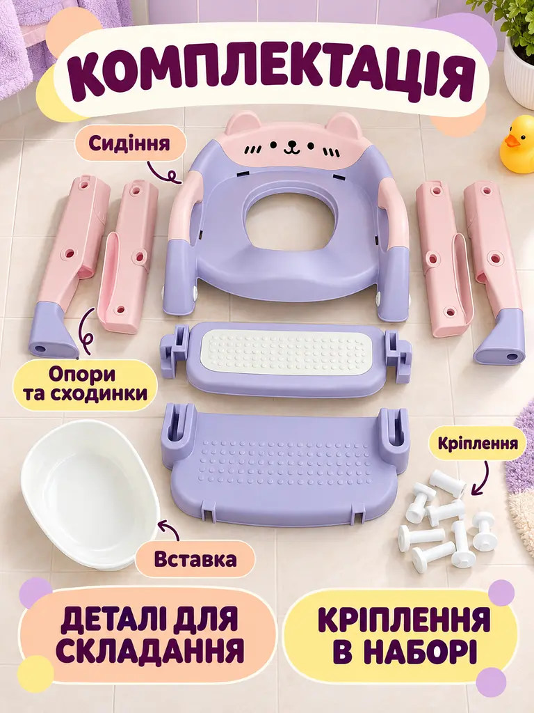 Дитяче сидіння-накладка на унітаз зі сходинкою та ручками складане Рожево-бузкове (37261568) - фото 7