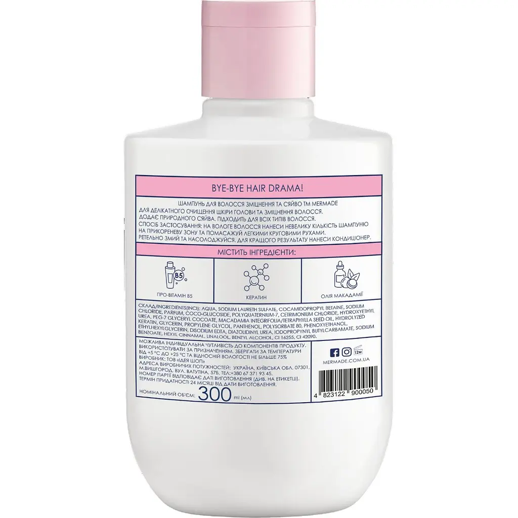 Шампунь для зміцнення та сяйва волосся Mermade Keratin & Pro-vitamin B5 300 мл - фото 2