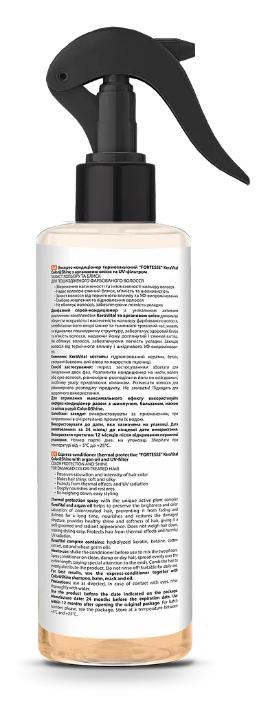 Экспресс-кондиционер для волос Fortesse KeraVital Color & Shine термозащитный с аргановым маслом и UV-фильтром 200 мл - фото 2