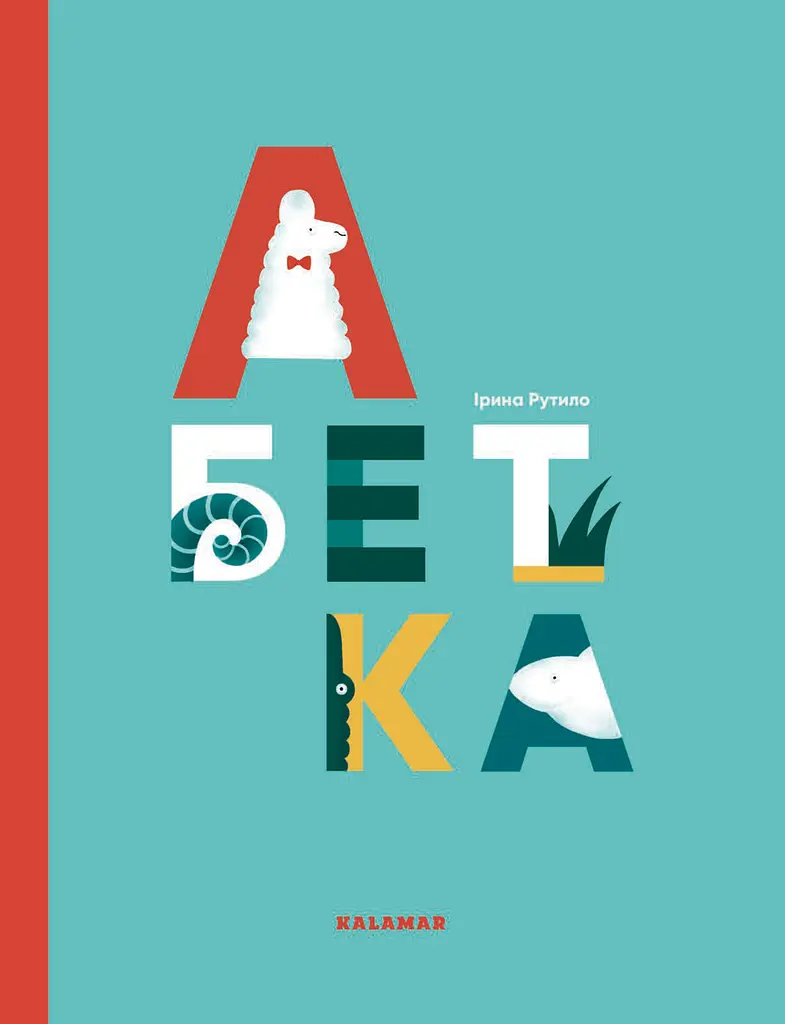 Абетка