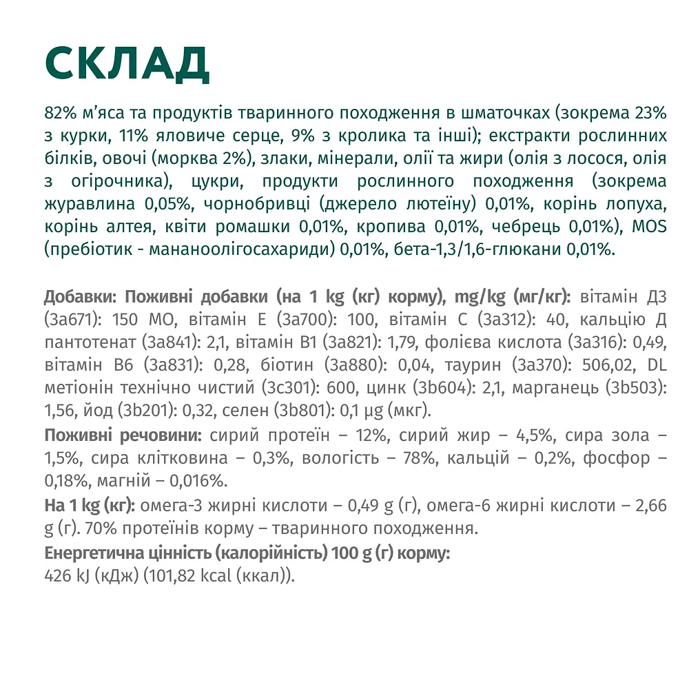 Вологий корм для дорослих котів Optimeal з фореллю в кремовому соусі 85 г - фото 8
