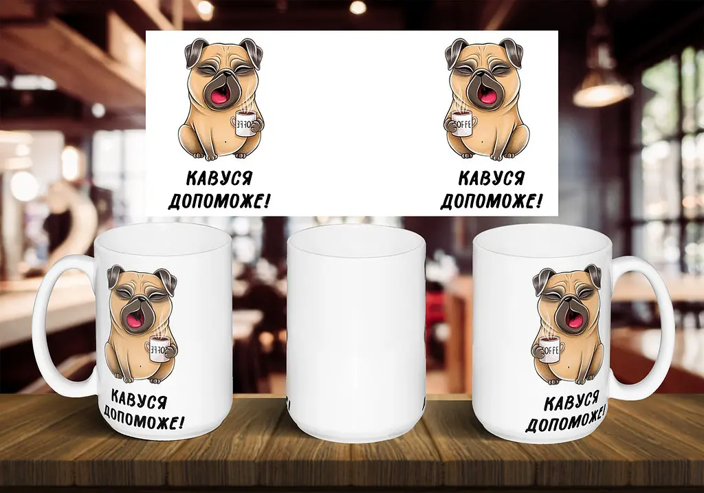 Чашка "Кавуся допоможе"