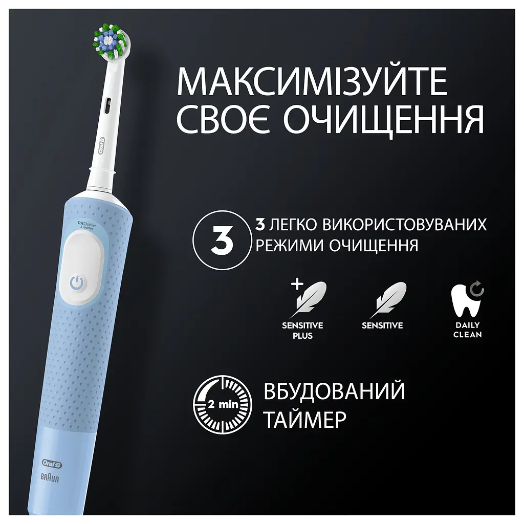 Електрична зубна щітка Oral-B Vitality Pro Protect X Clean чорна - фото 5