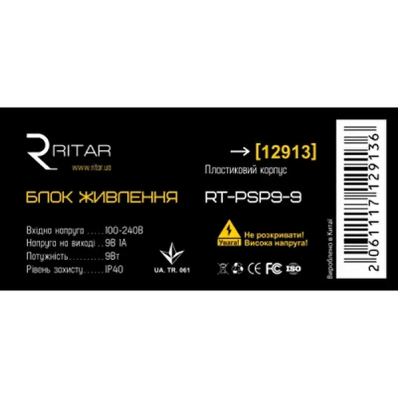 Блок живлення для систем відеоспостереження Ritar RTPSP 9-9 - фото 2