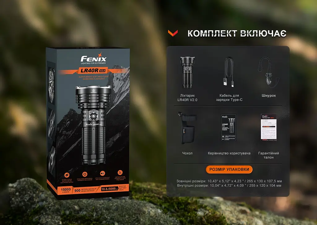 Ліхтар ручний Fenix LR40R V2.0 - фото 23