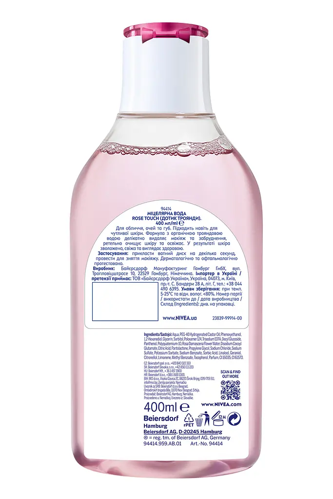 Міцелярна вода Nivea Rose Touch Дотик троянди 400 мл - фото 8