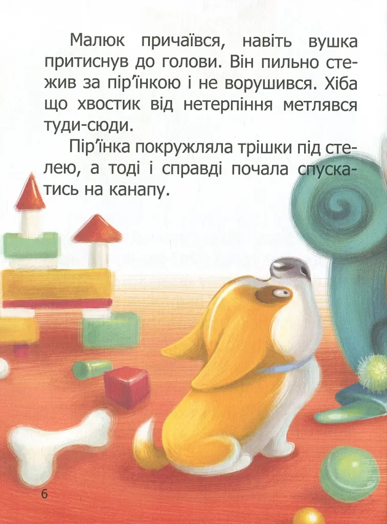 Малюк Коргі вчиться рахувати. Книжка-білінгва - фото 5