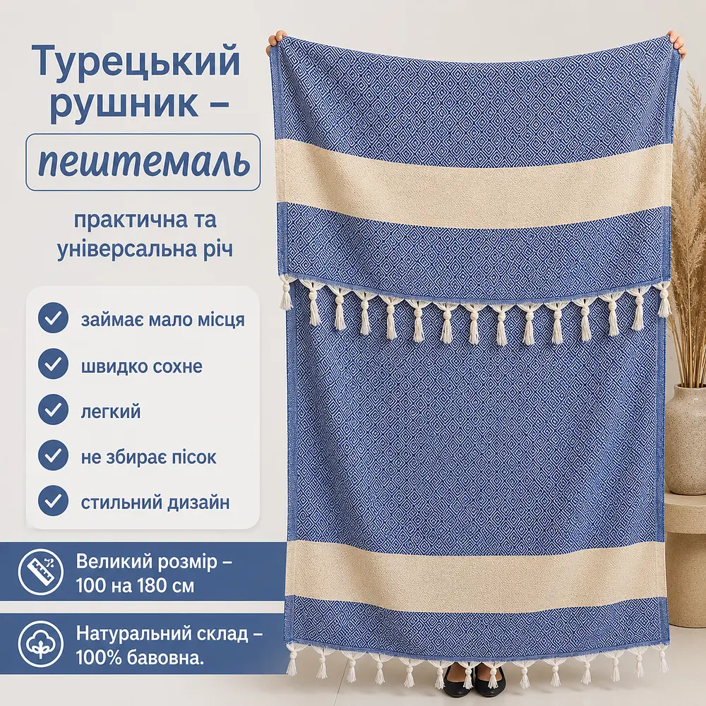 Рушник пештемаль Turkey Towel 100х180 см легкий великий для пляжу басейну бані сауни підстилка на дачу пікнік природу відпустку море ромб темно-синій - фото 2