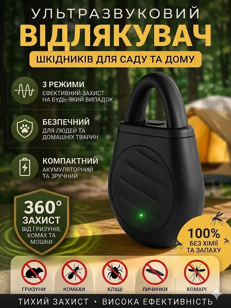 Ультразвуковий компакний засіб відлякувач знищувач від комах комарів бліх кліщів мошок тарганів електронний USB портативний звуковий прилад для відлякування шкідників для людей собак і котів   - фото 2