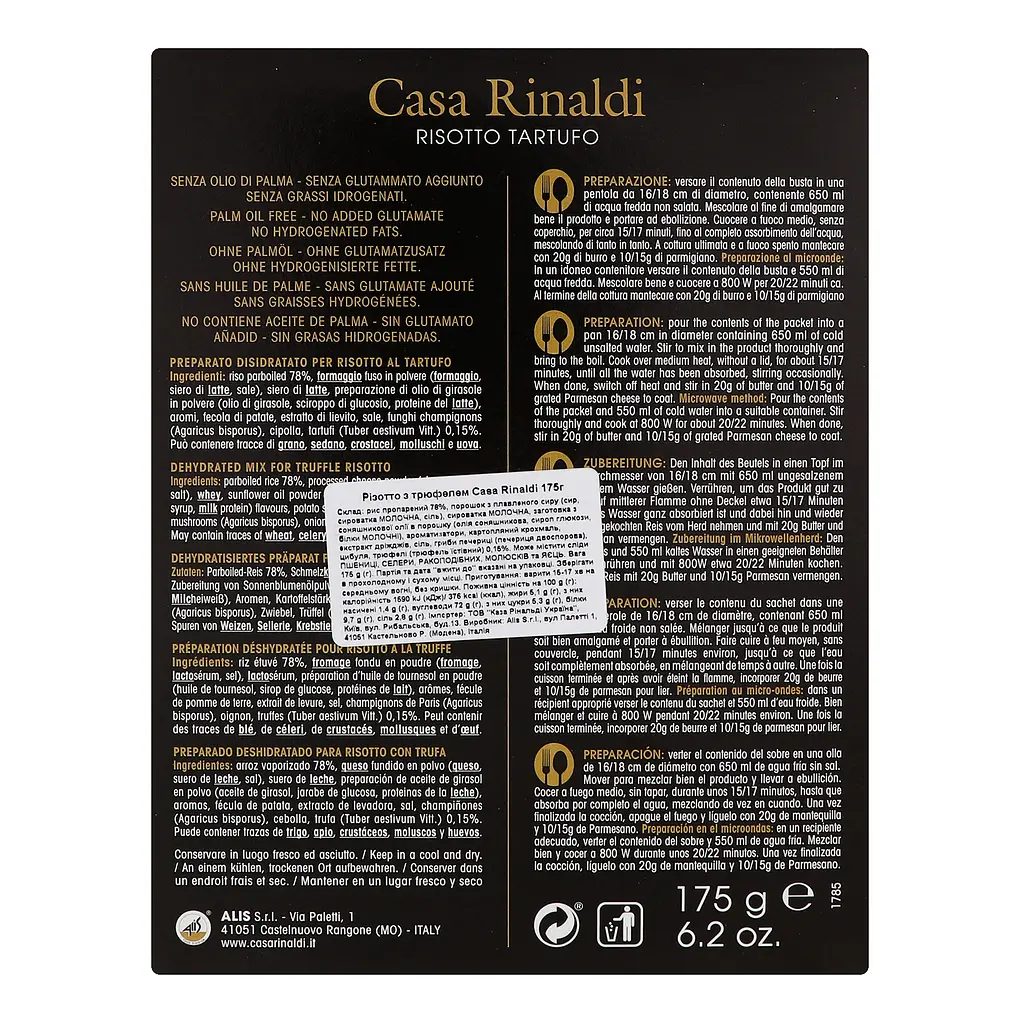 Різотто Casa Rinaldi з трюфелем 175 г - фото 4