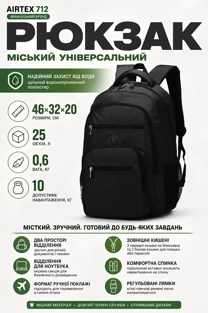 Рюкзак Airtex 712 водонепроникний 25 л Чорний - фото 3