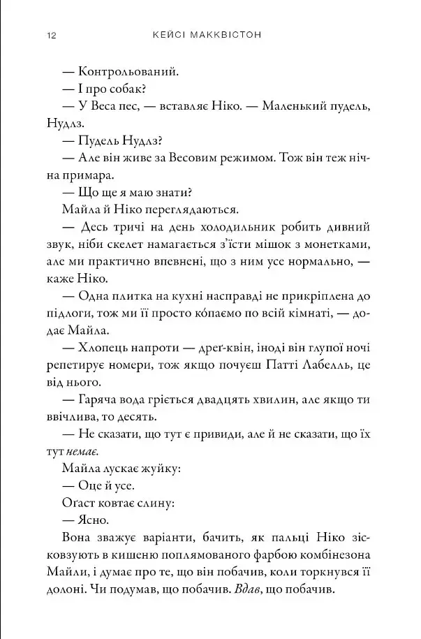 Остання зупинка. Limited edition - фото 8