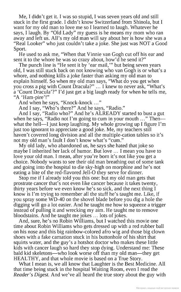 Make Something Up - фото 6