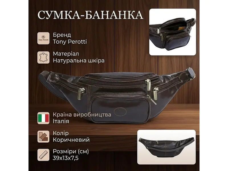 Чоловіча сумка-бананка Italico 8018 коричнева 39×13×7,5 см TONY PEROTTI sum0029105 - фото 3