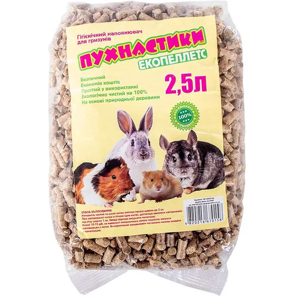 Древесный наполнитель Пухнастики для грызунов 2.5 л (деревьев 800гр) - фото 1