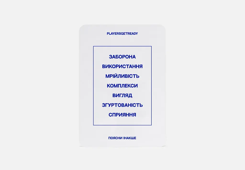 Психологічна гра Players get ready Поясни інакше психологічні слова (4820271180111) - фото 3