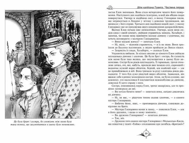 Діти капітана Гранта. Жуль Верн kni0003663 - фото 2