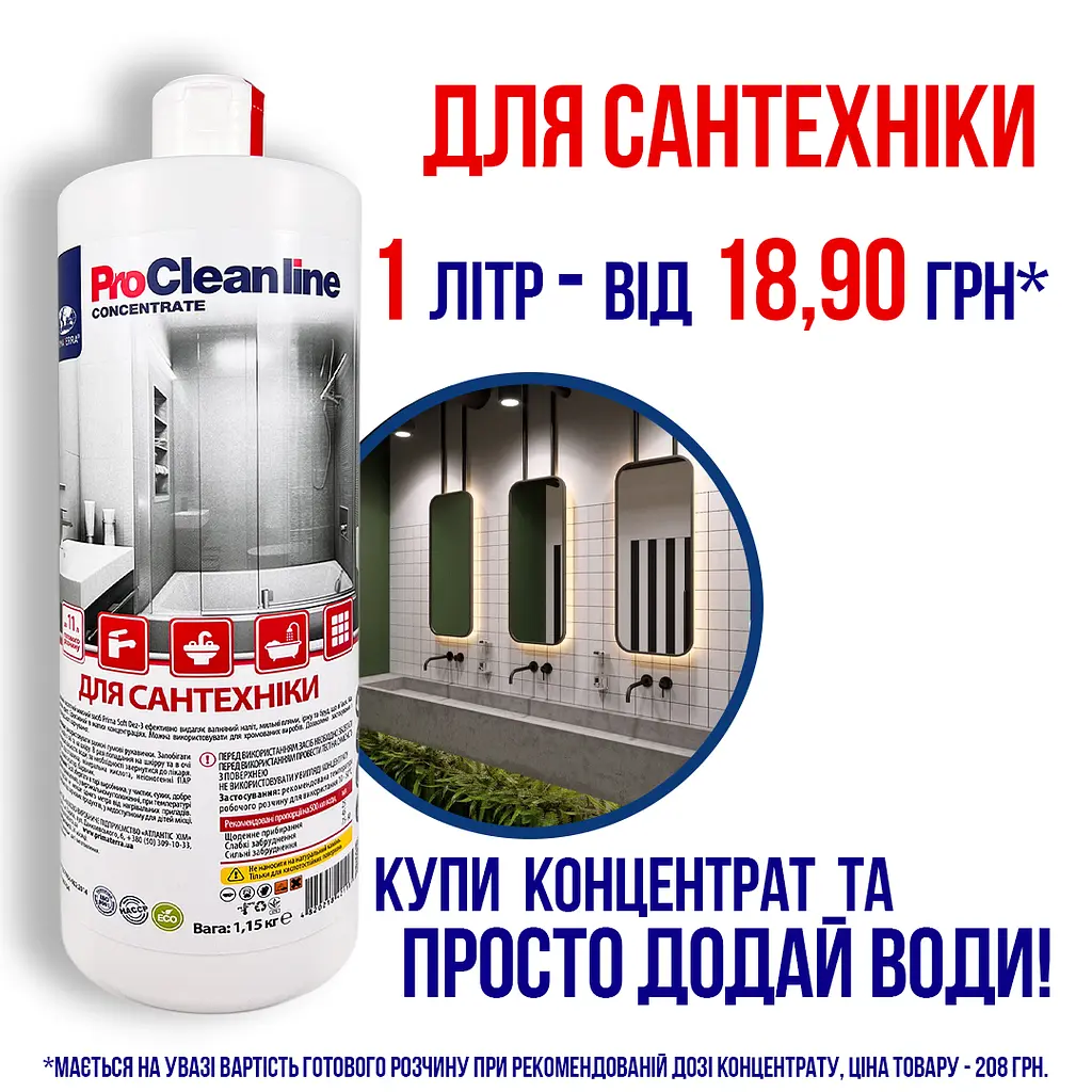 Концентрат для догляду за сантехнікою та кахлем (11л готового розчину) CL100704 - фото 31