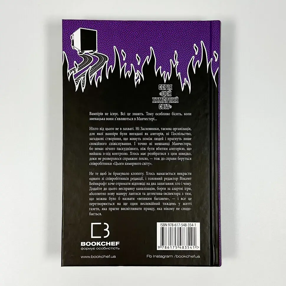 Надзвичайний хтось - Кейм Макдоннелл | BookChef, книга українською, нова, тверда - фото 4