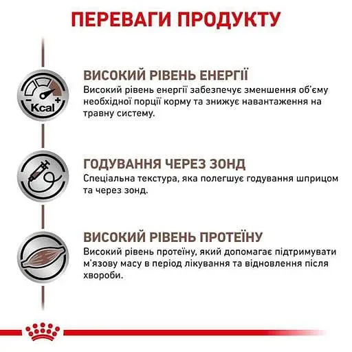 Консервований корм для дорослих собак та кішок Royal Canin Recovery у період відновлення після анорексії 195 г - фото 2