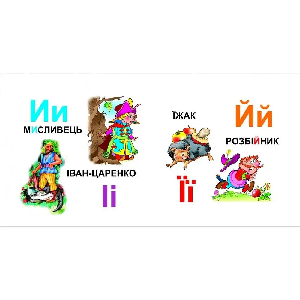 Карамелька. Казкова абетка - Лілія Гуменна (9789662619249) - фото 2